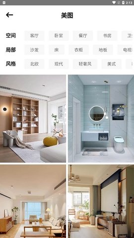 极有家app