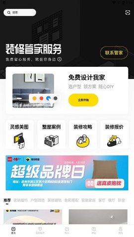 极有家app