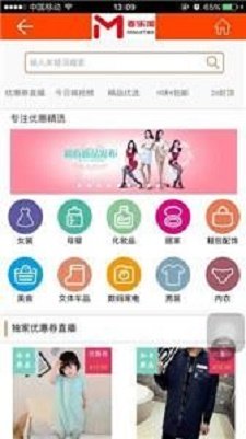 麦乐淘最新版