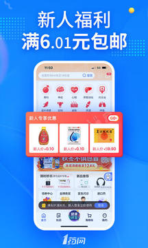 1药网手机app