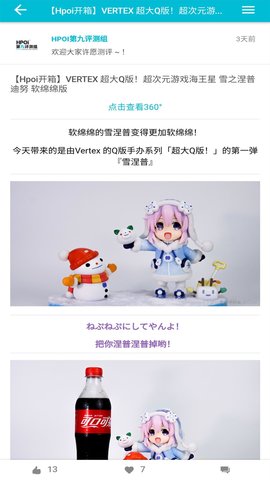 Hpoi最新版