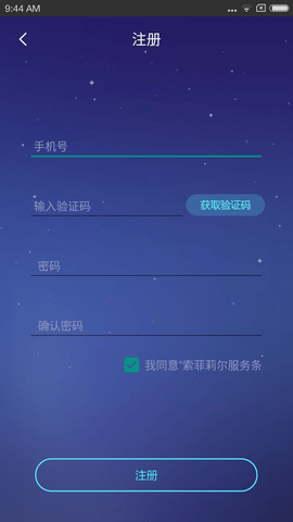 去睡吧app
