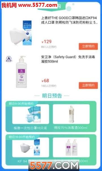 京东健康大药房app官方版