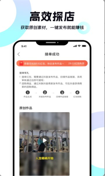 达人易app