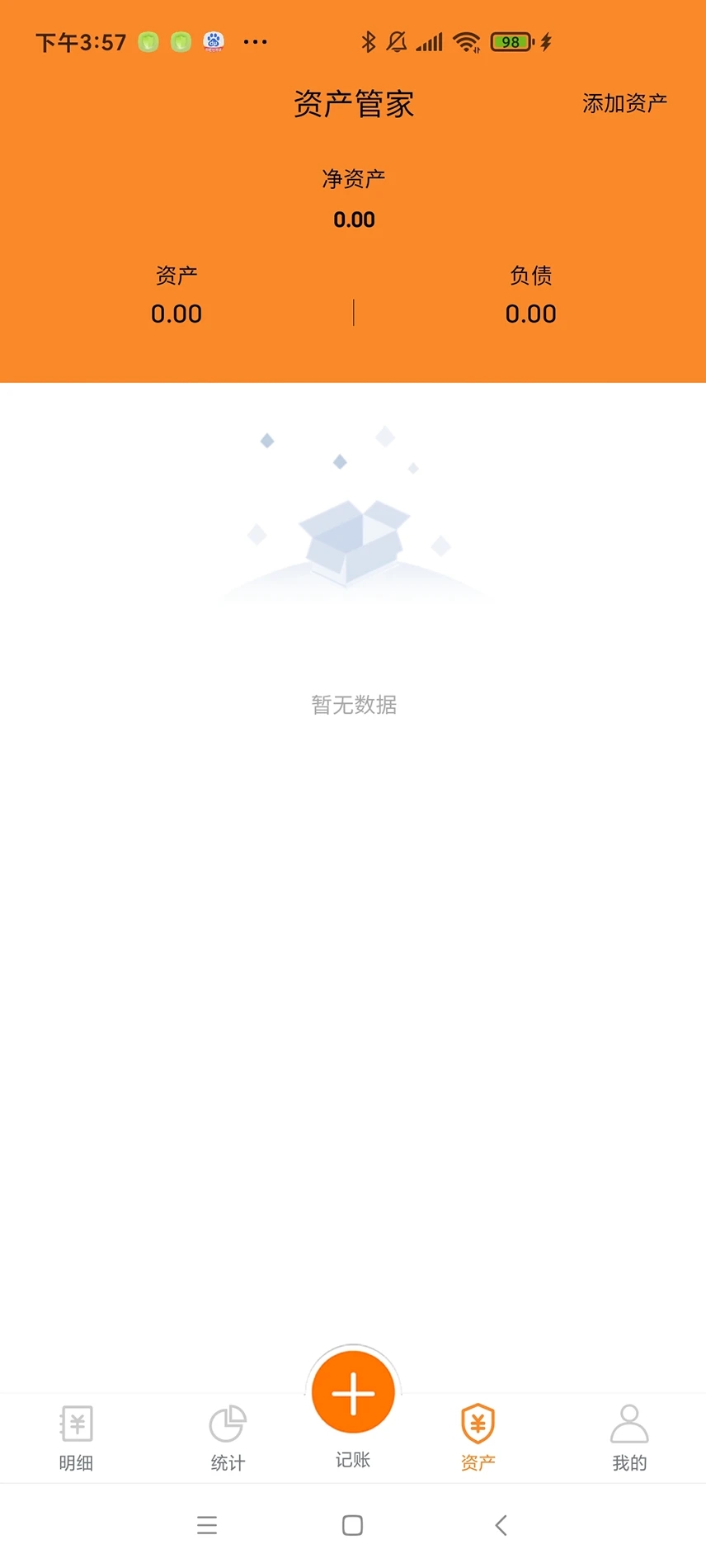 李子记账app
