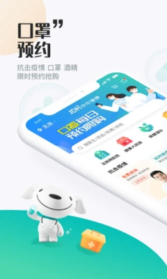 京东健康大药房app官方版