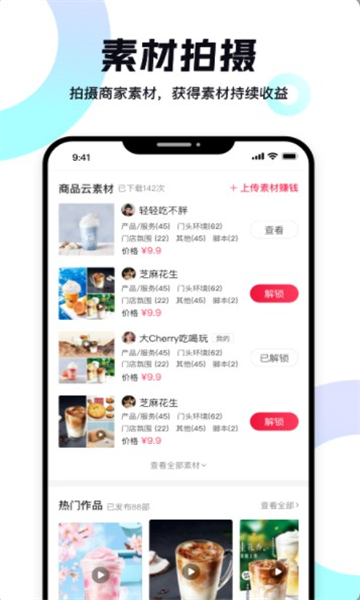 达人易app