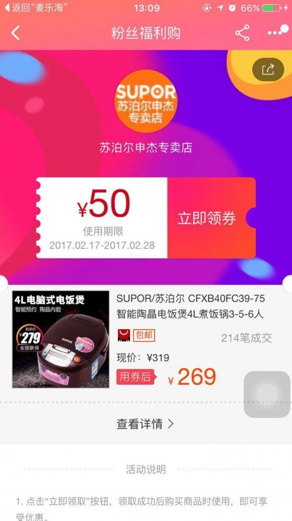 麦乐淘最新版