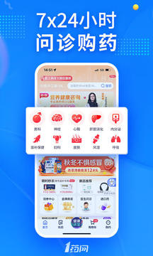 1药网手机app