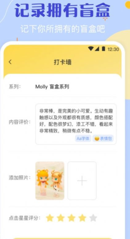 盲盒抓娃娃客户端
