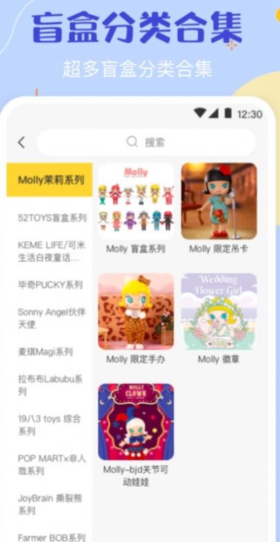 盲盒抓娃娃客户端