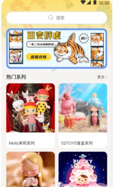 盲盒抓娃娃客户端