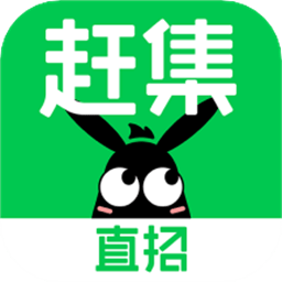 赶集直招2022免费版