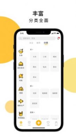 舌尖菜谱app