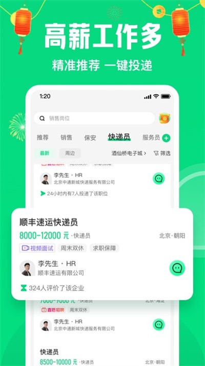 赶集直招2022免费版