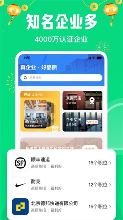 赶集直招2022免费版
