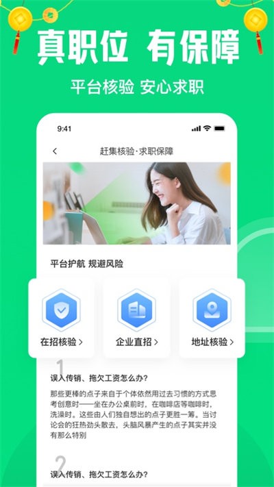 赶集直招2022免费版