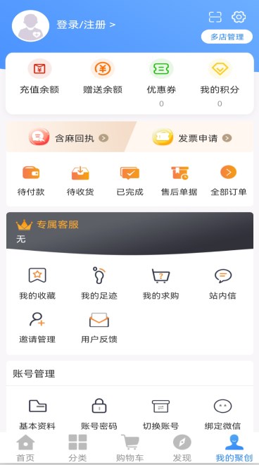 聚之家app