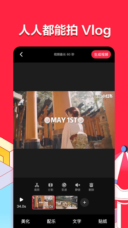 小红书下载