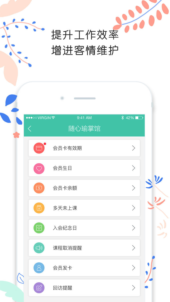随心瑜掌馆最新版