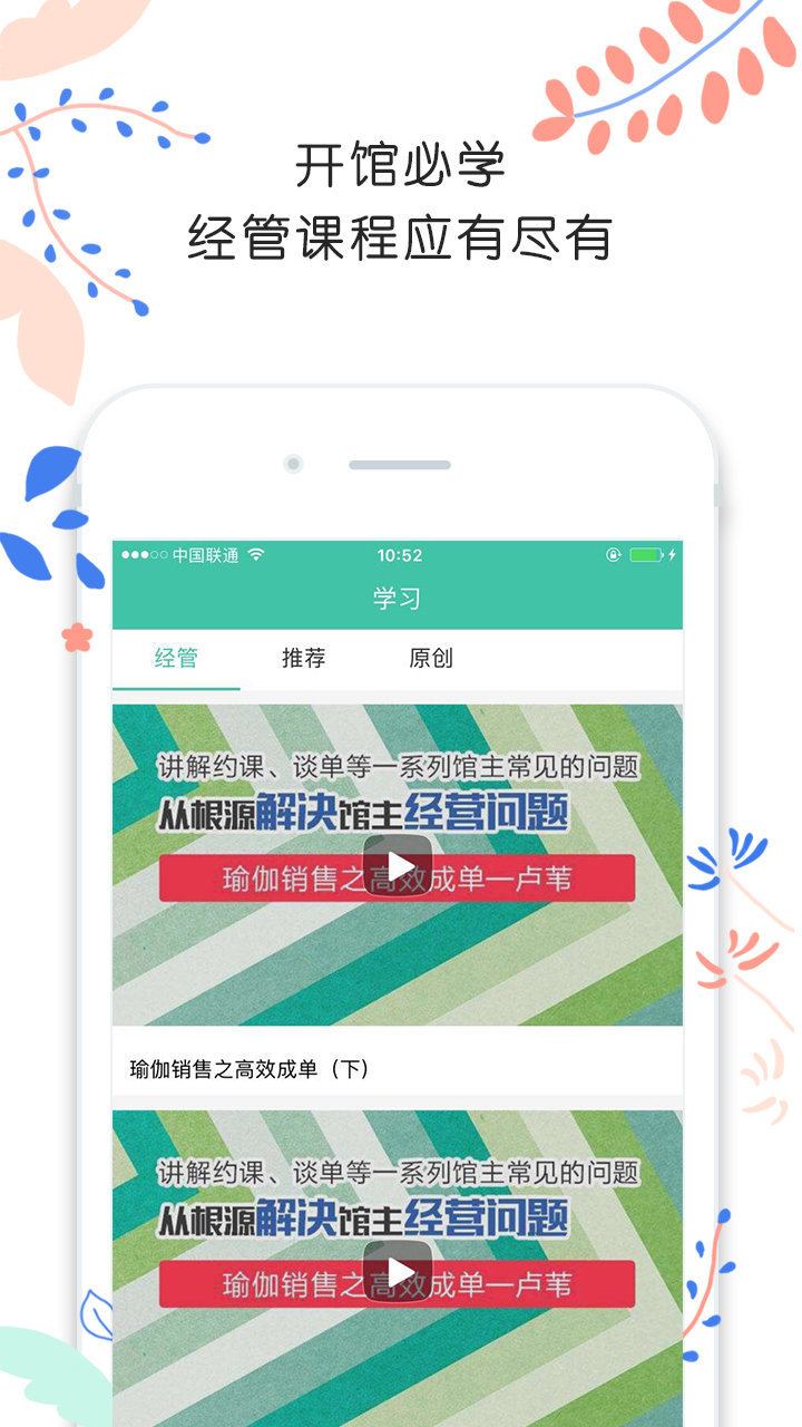 随心瑜掌馆最新版