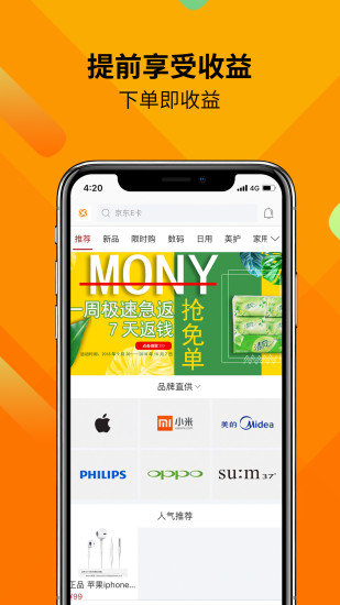 鑫迈购app