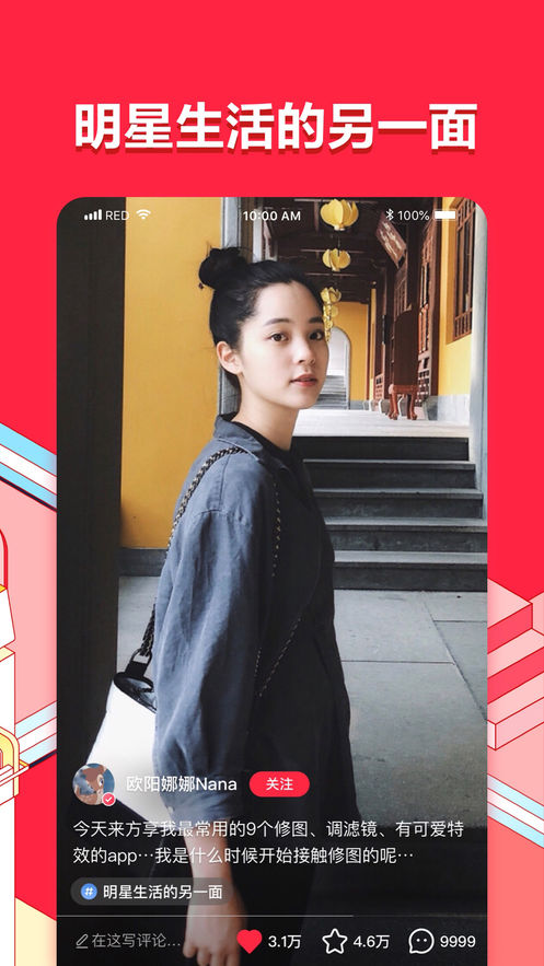 小红书下载
