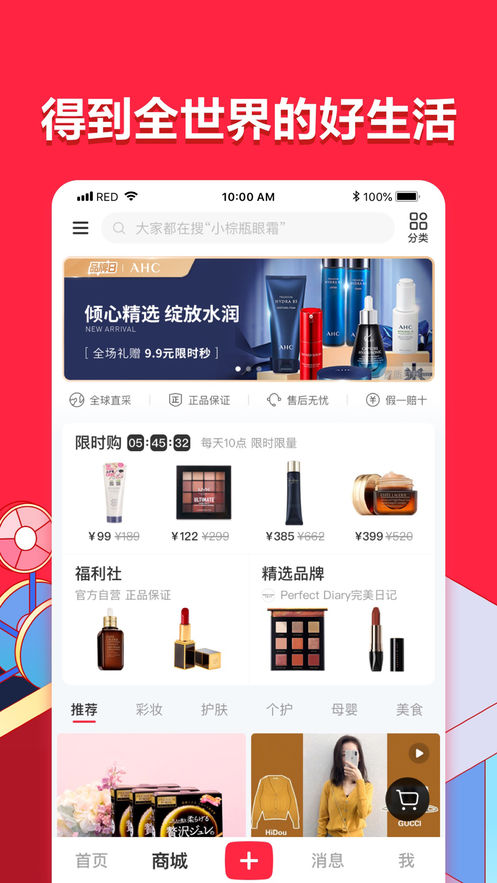 小红书下载