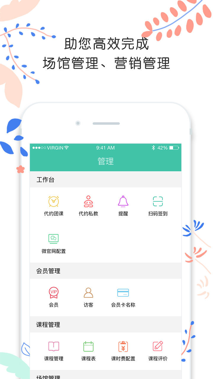 随心瑜掌馆最新版