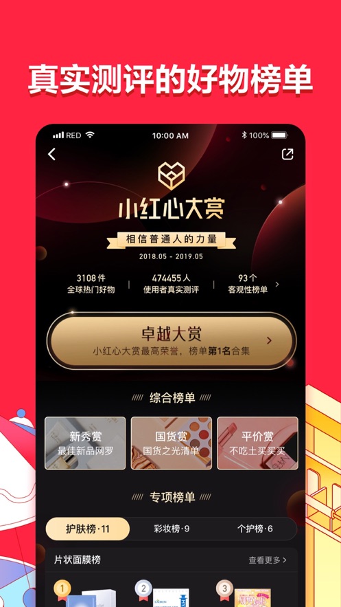 小红书下载