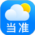 当准天气app正式版