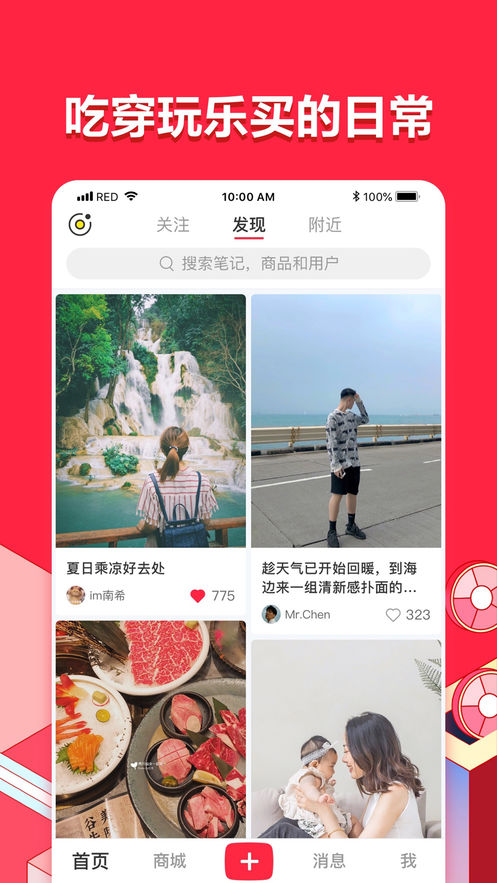 小红书下载