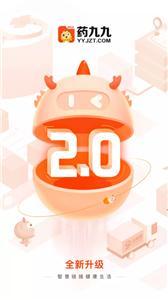 药九九app