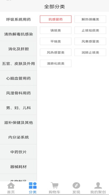 聚之家app