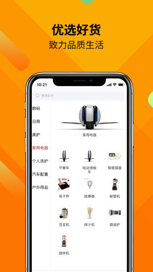 鑫迈购app
