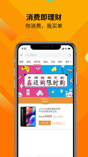 鑫迈购app