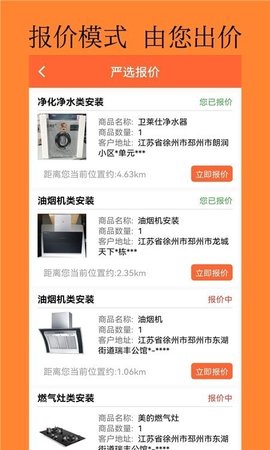 慧邦邦客户端