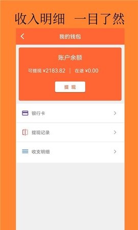 慧邦邦客户端