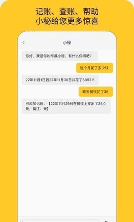 墨求记账最新版
