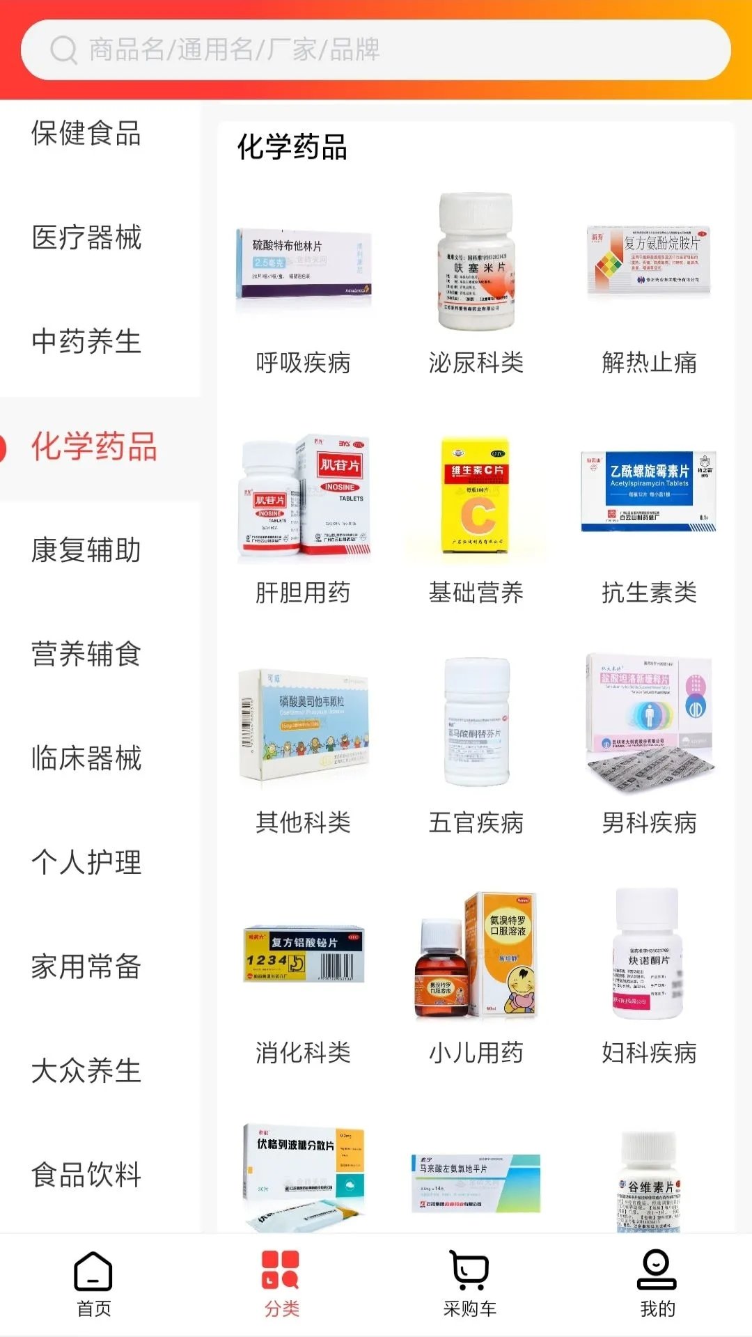 民生药品app