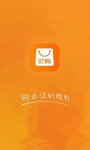 叮购app