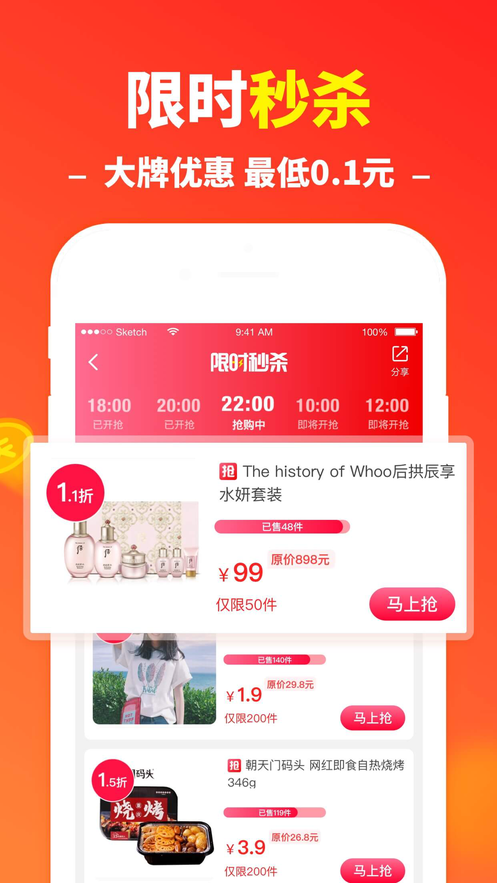 省钱快报app最新版