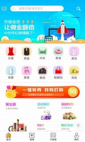 叮购app