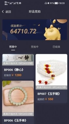 百拍网客户端