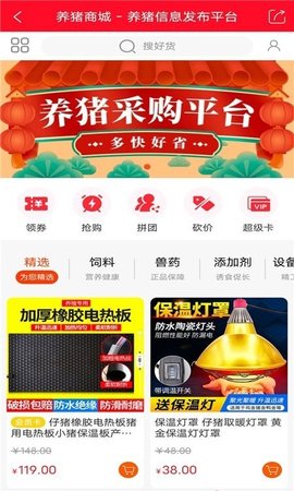养猪通最新版