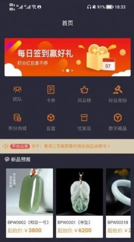 百拍网客户端
