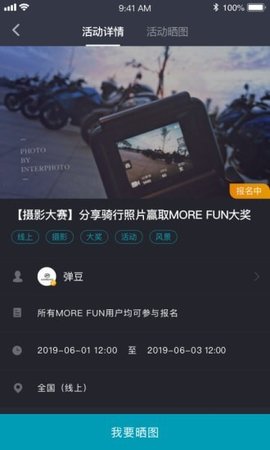 CFMOTO最新版