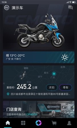 CFMOTO最新版