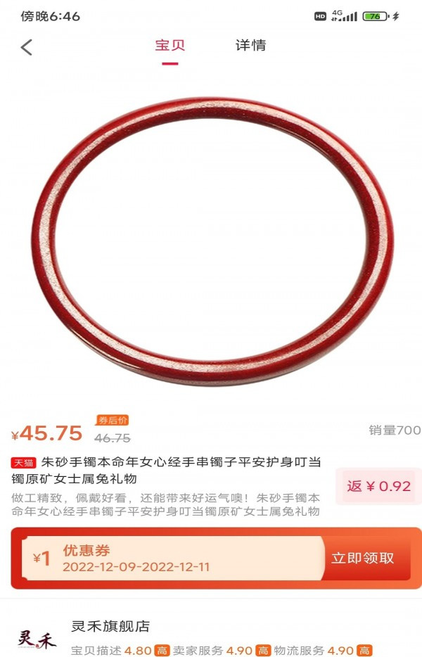 乐品尚优app