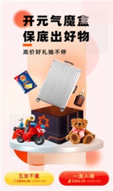 喜悦魔盒app官方版